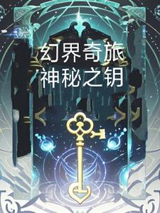 奇幻之旅ssr
