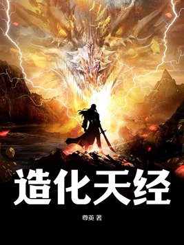 造化天魔宫短剧
