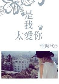 是我太天真是什么歌