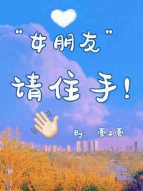 女朋友请男朋友吃饭正常么